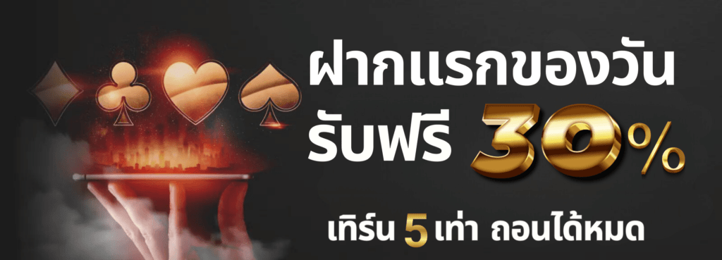 โปรวันเกิด-FIRSTWIN168-เว็บแท้
